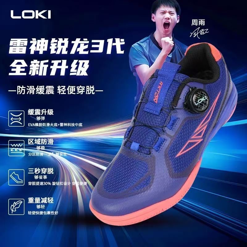 Professional Table Tennis Shoe - Badminton Shoes Men review and price