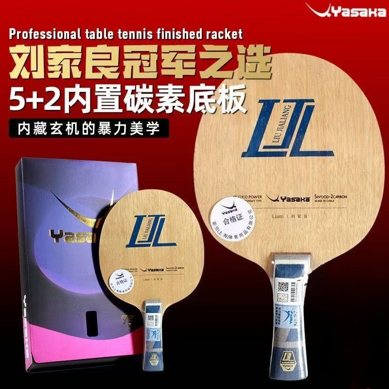 YASAKA Liu Jialiang Fang Carbo - Badminton Racket Carbon review and price